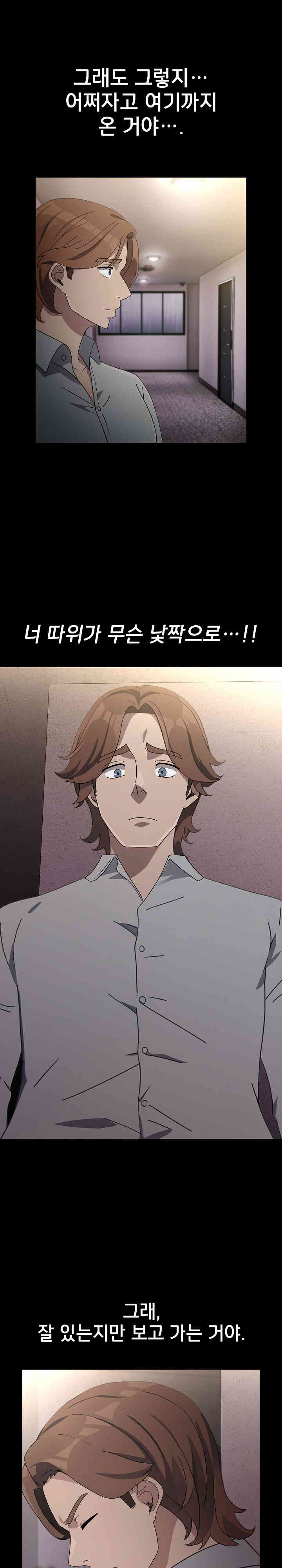 Ugh! My Husband Raw Chapter 72 image 7