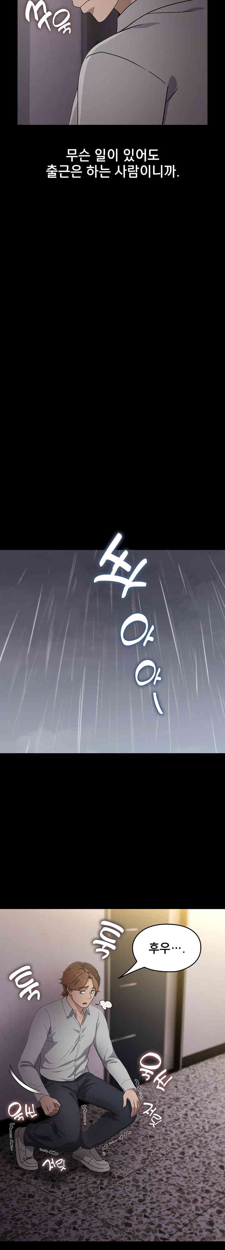 Ugh! My Husband Raw Chapter 72 image 8