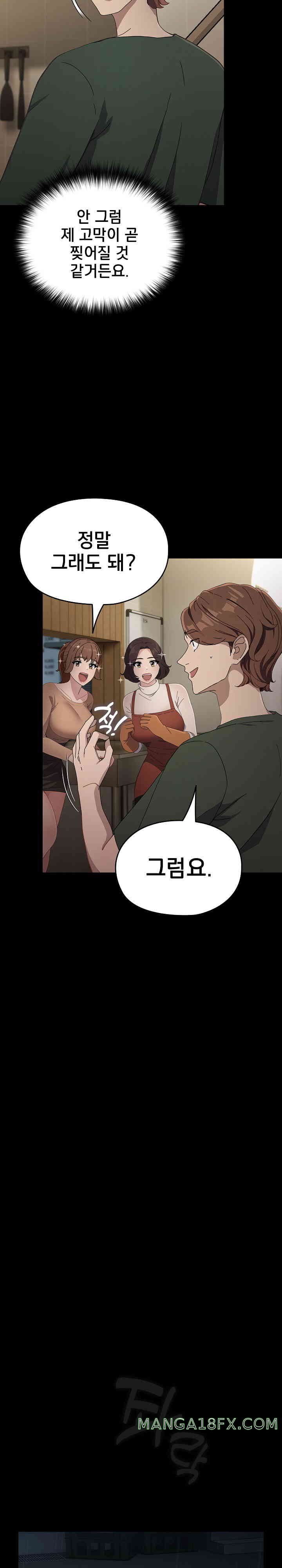 Ugh! My Husband Raw Chapter 73 image 15