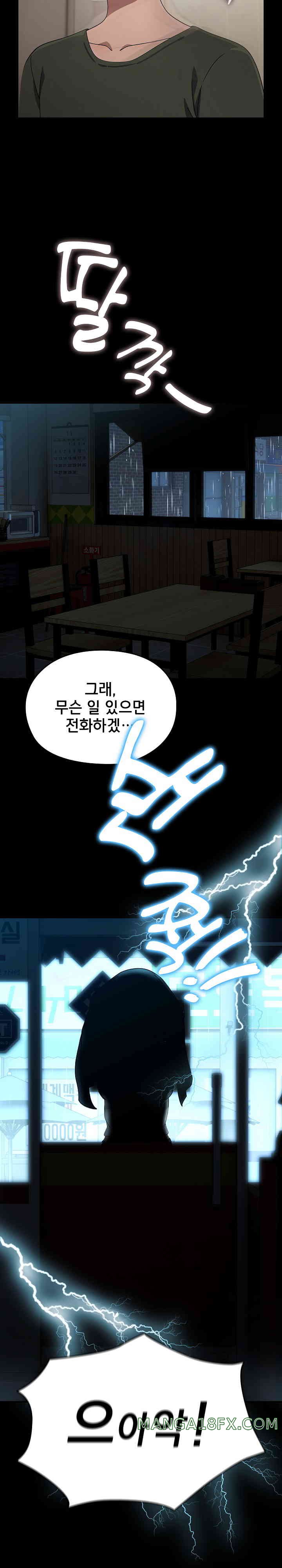 Ugh! My Husband Raw Chapter 73 image 17