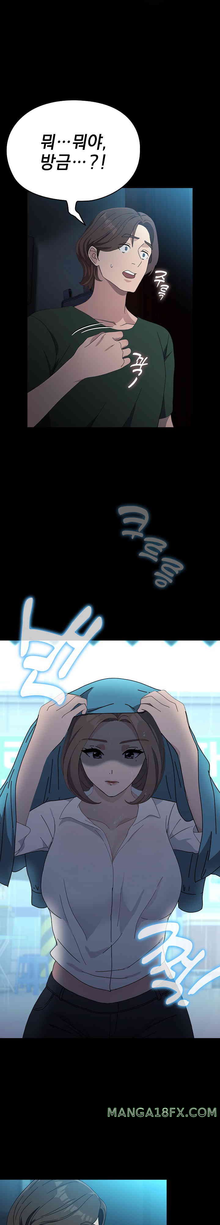 Ugh! My Husband Raw Chapter 73 image 18