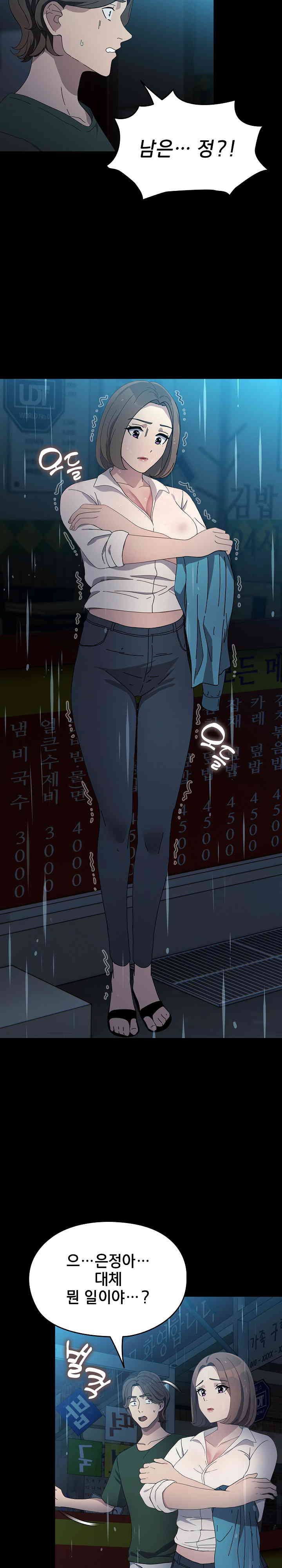 Ugh! My Husband Raw Chapter 73 image 19