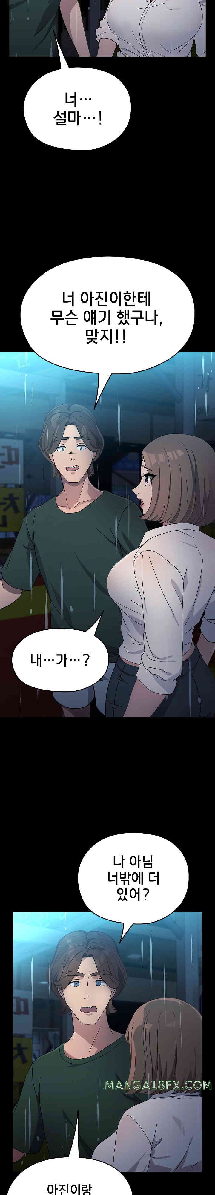 Ugh! My Husband Raw Chapter 73 image 22