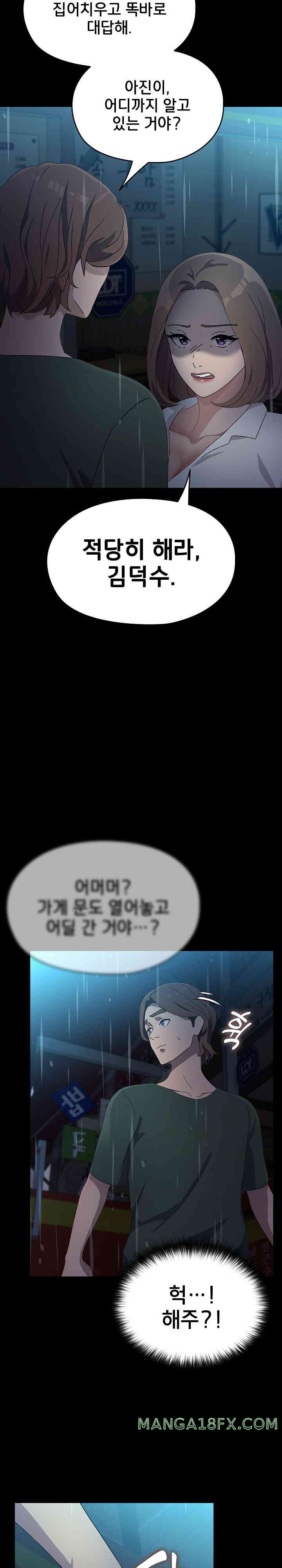 Ugh! My Husband Raw Chapter 73 image 24