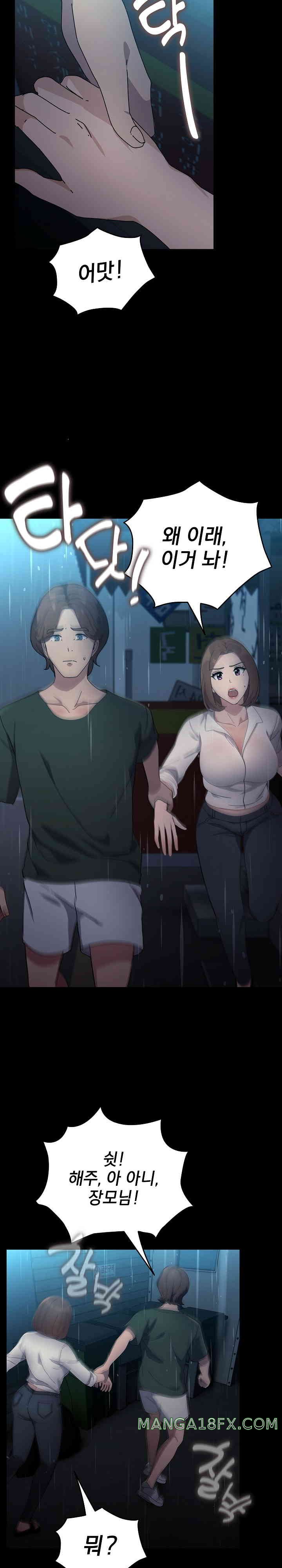 Ugh! My Husband Raw Chapter 73 image 25