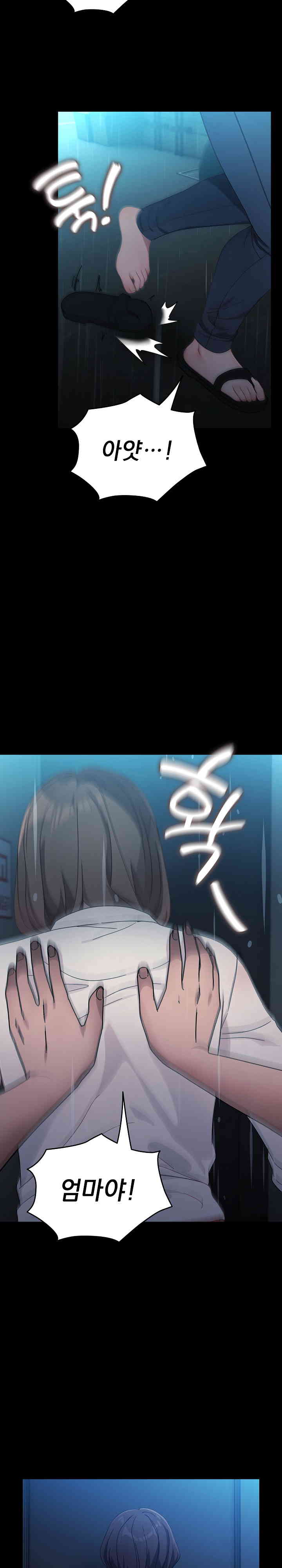 Ugh! My Husband Raw Chapter 73 image 26