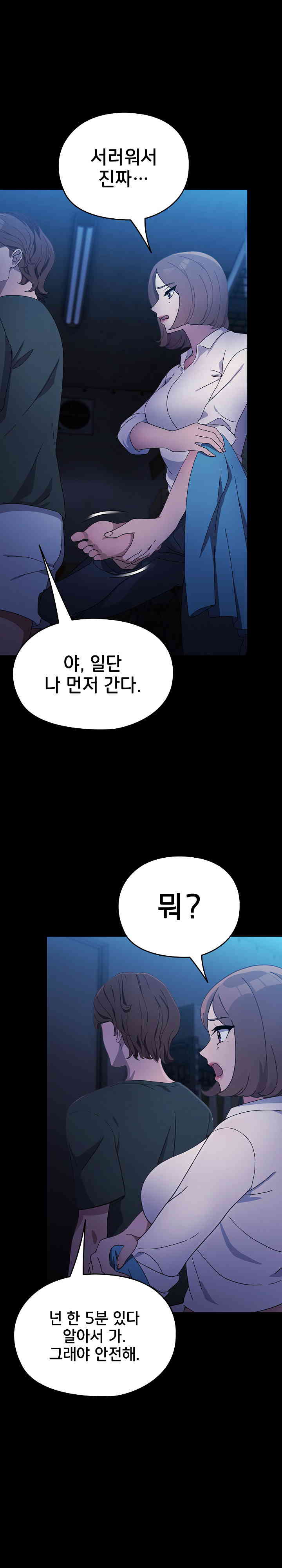 Ugh! My Husband Raw Chapter 73 image 28