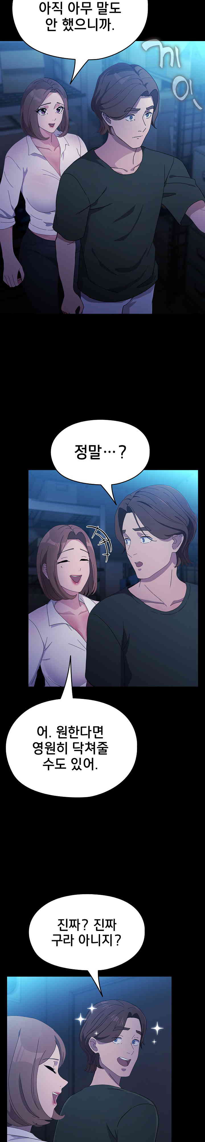 Ugh! My Husband Raw Chapter 73 image 30