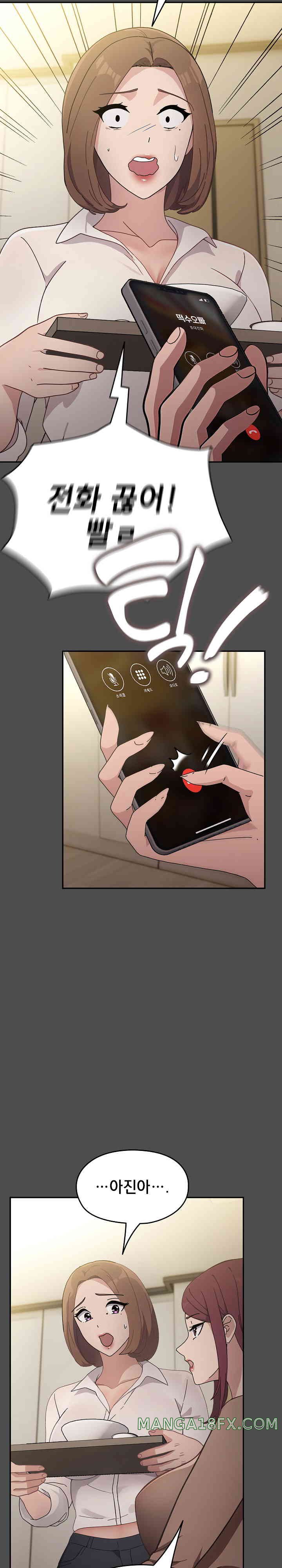 Ugh! My Husband Raw Chapter 73 image 4