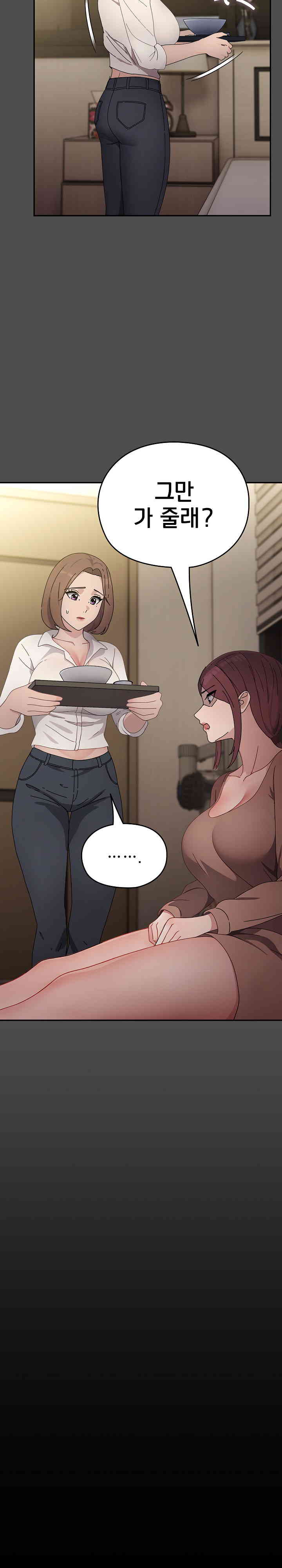 Ugh! My Husband Raw Chapter 73 image 8