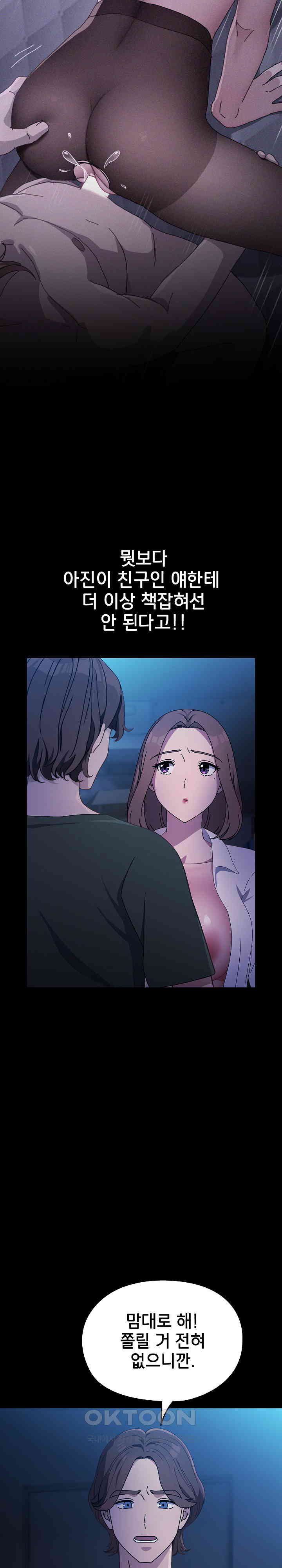 Ugh! My Husband Raw Chapter 74 image 10