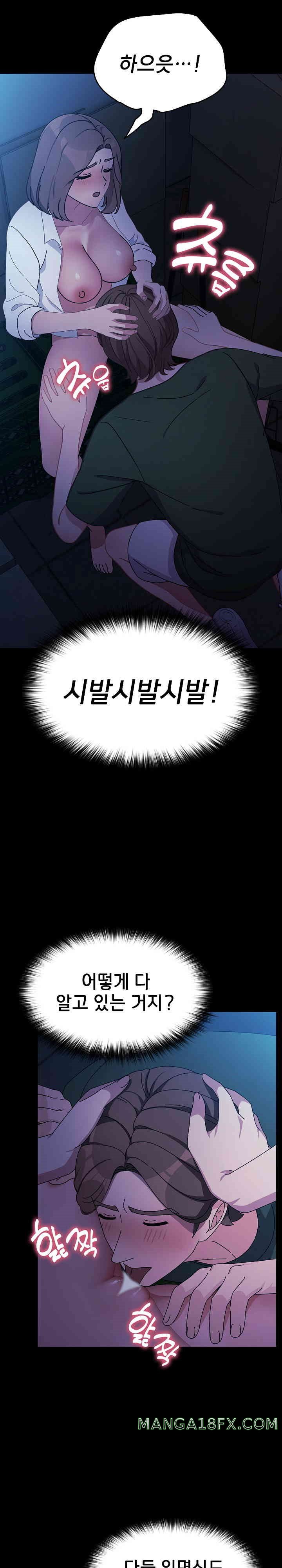 Ugh! My Husband Raw Chapter 74 image 14
