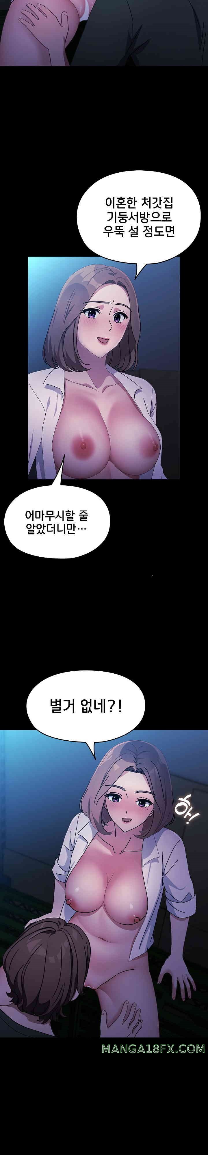 Ugh! My Husband Raw Chapter 74 image 16