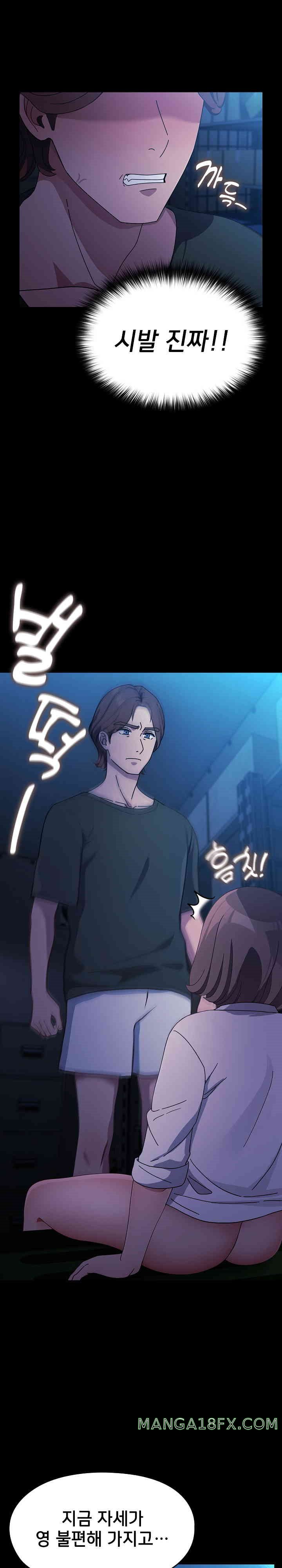 Ugh! My Husband Raw Chapter 74 image 17