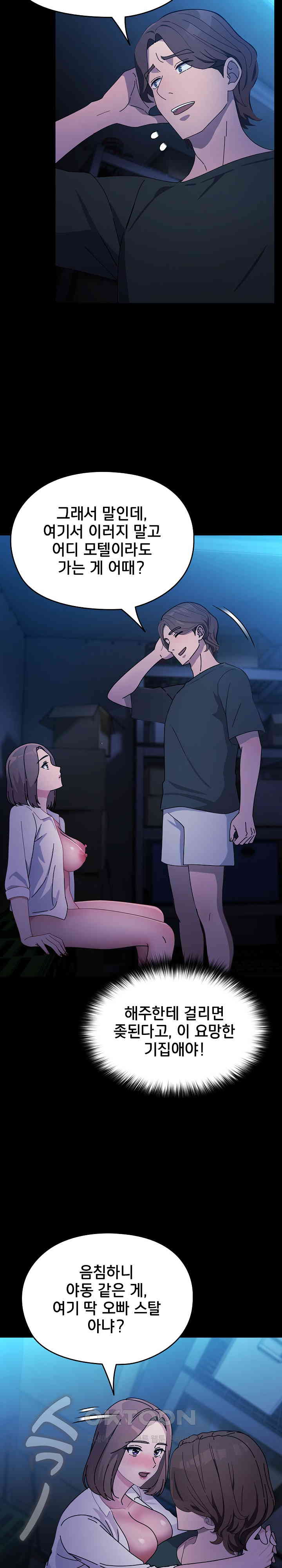 Ugh! My Husband Raw Chapter 74 image 18
