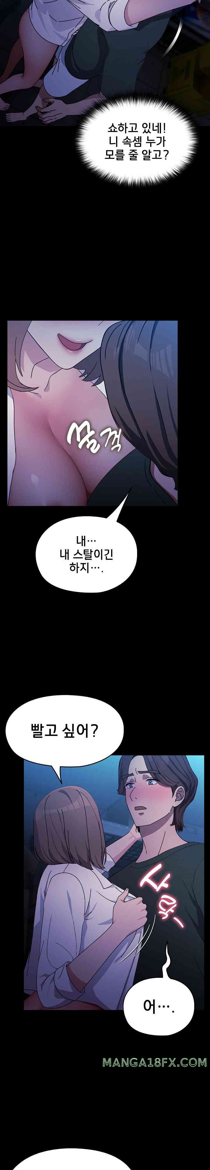 Ugh! My Husband Raw Chapter 74 image 19