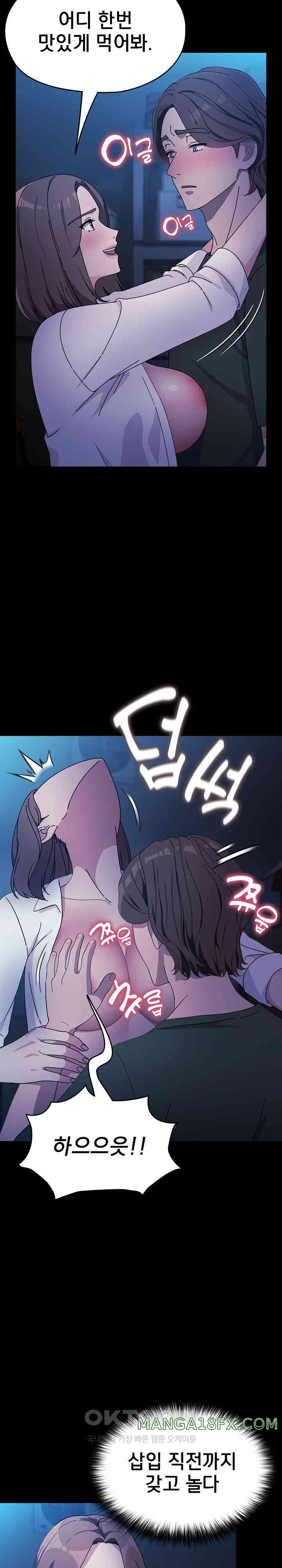 Ugh! My Husband Raw Chapter 74 image 20