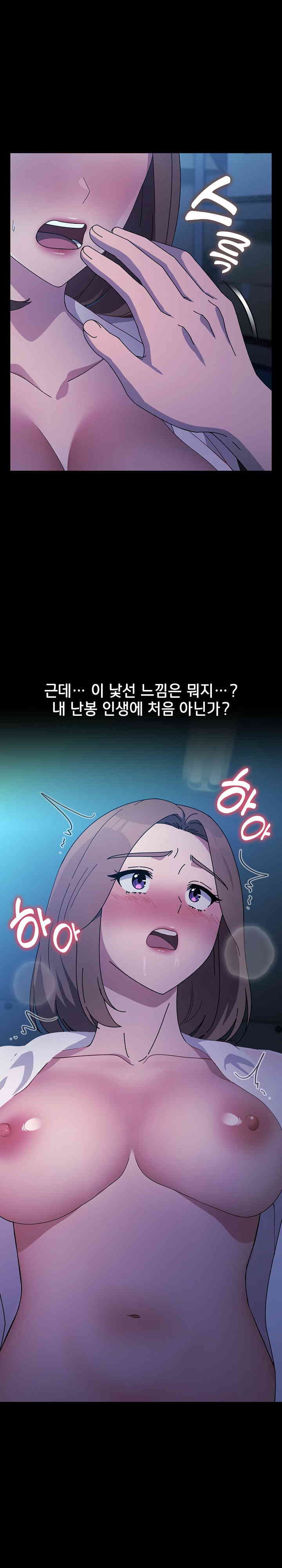 Ugh! My Husband Raw Chapter 74 image 25