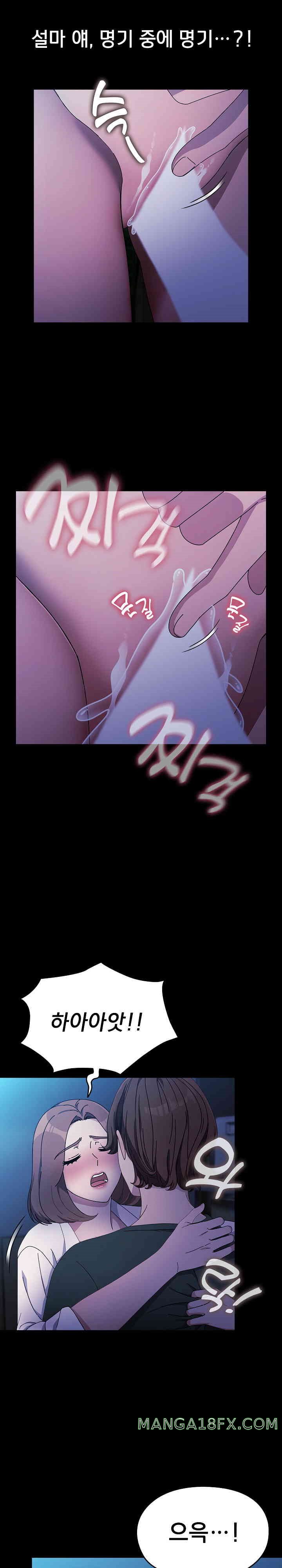 Ugh! My Husband Raw Chapter 74 image 26