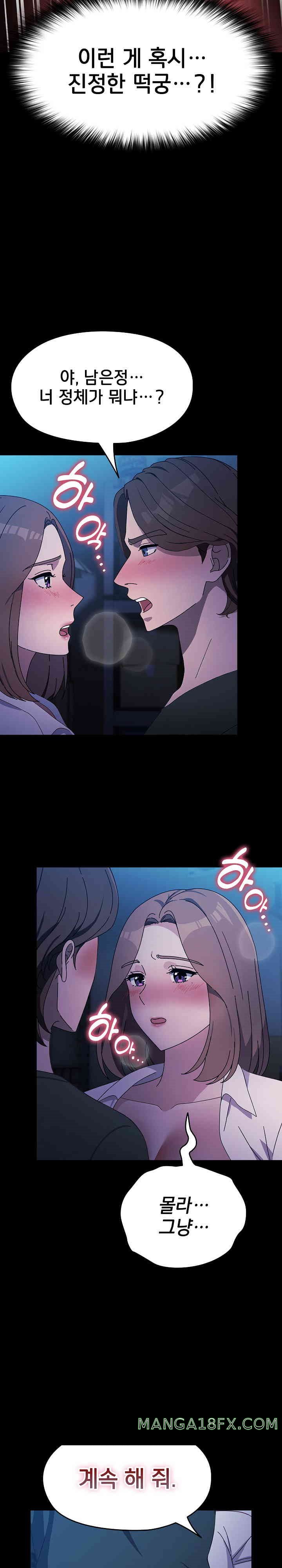 Ugh! My Husband Raw Chapter 74 image 28