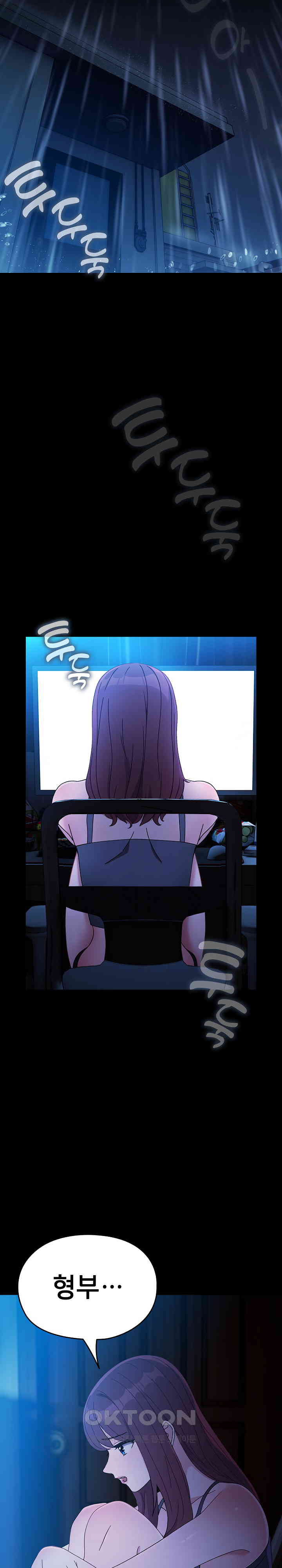 Ugh! My Husband Raw Chapter 75 image 9