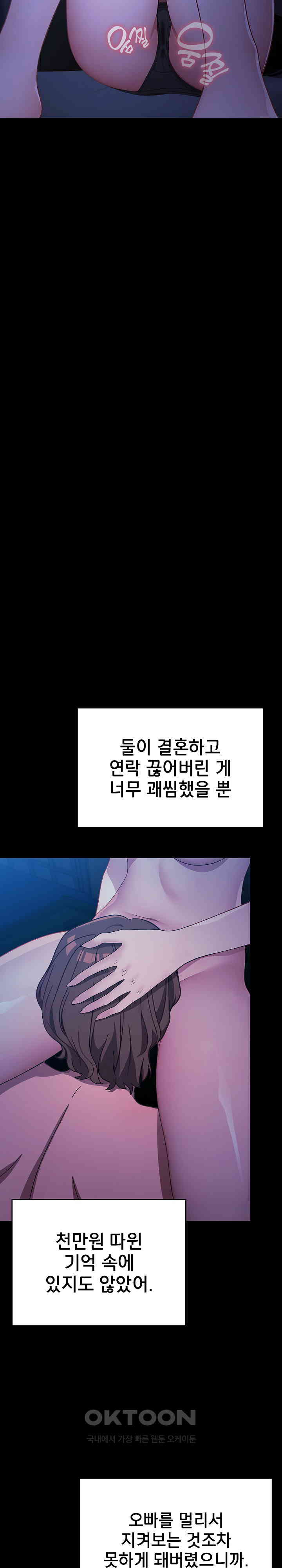 Ugh! My Husband Raw Chapter 75 image 11