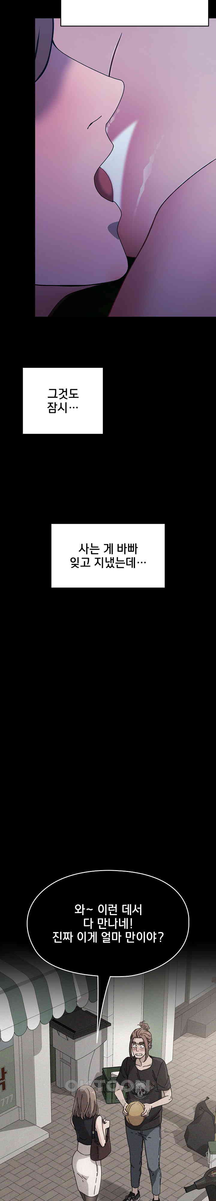 Ugh! My Husband Raw Chapter 75 image 12
