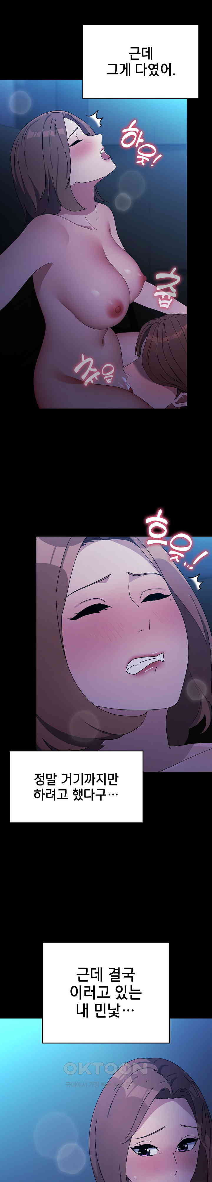 Ugh! My Husband Raw Chapter 75 image 14