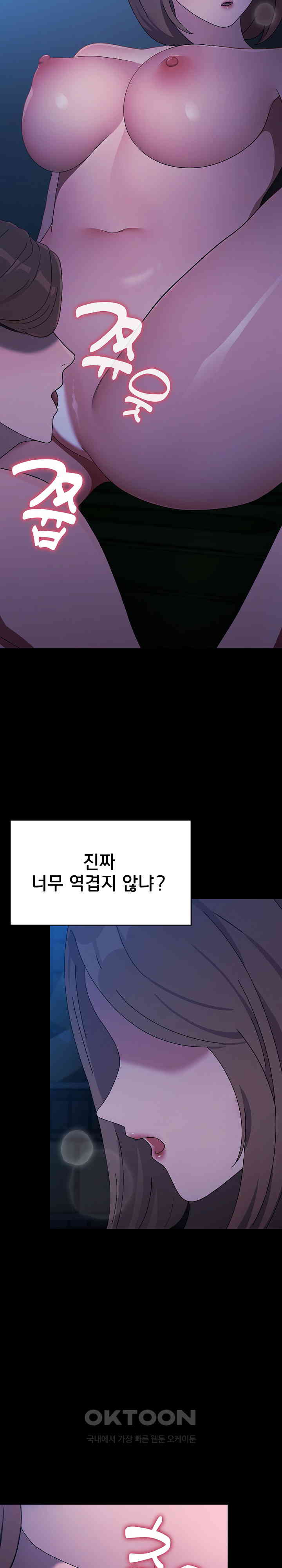 Ugh! My Husband Raw Chapter 75 image 15