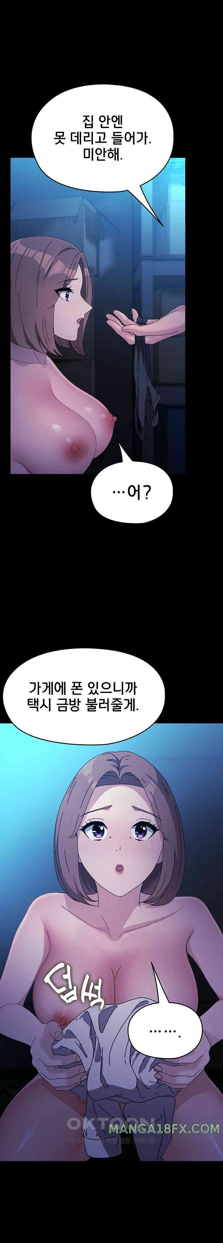 Ugh! My Husband Raw Chapter 75 image 17