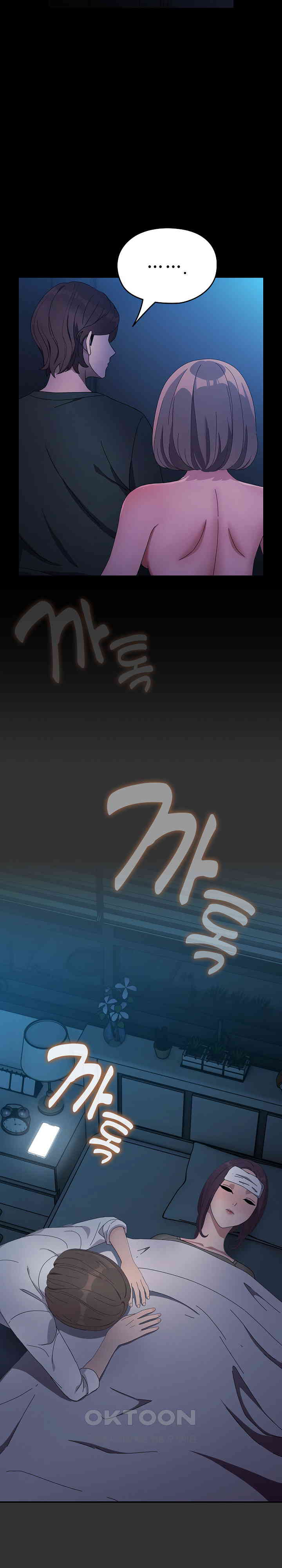 Ugh! My Husband Raw Chapter 75 image 20