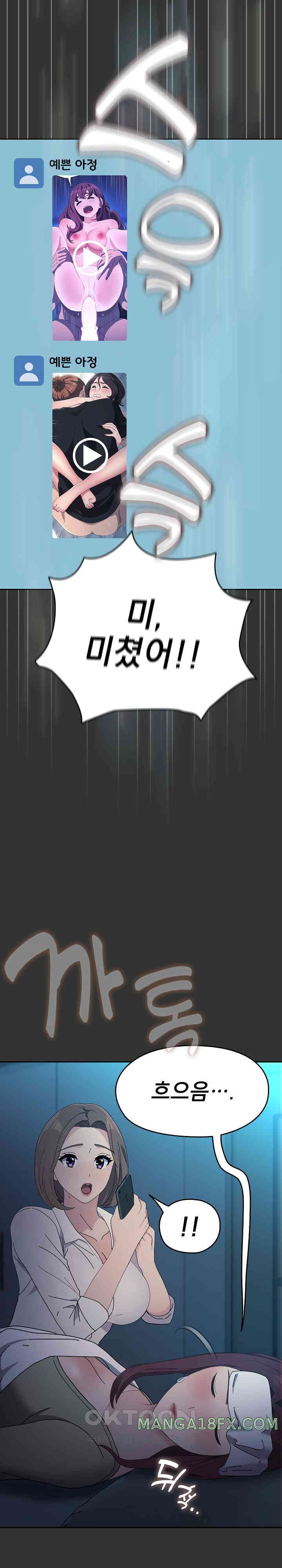 Ugh! My Husband Raw Chapter 75 image 25