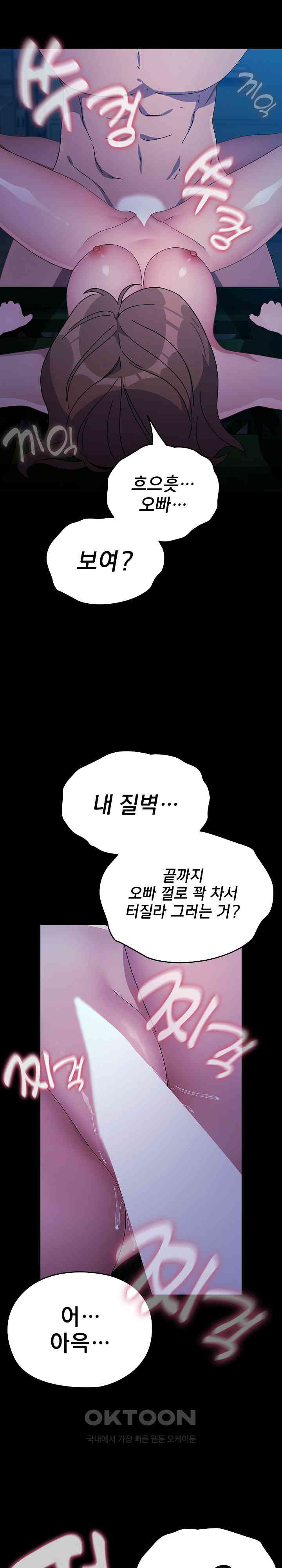 Ugh! My Husband Raw Chapter 75 image 2