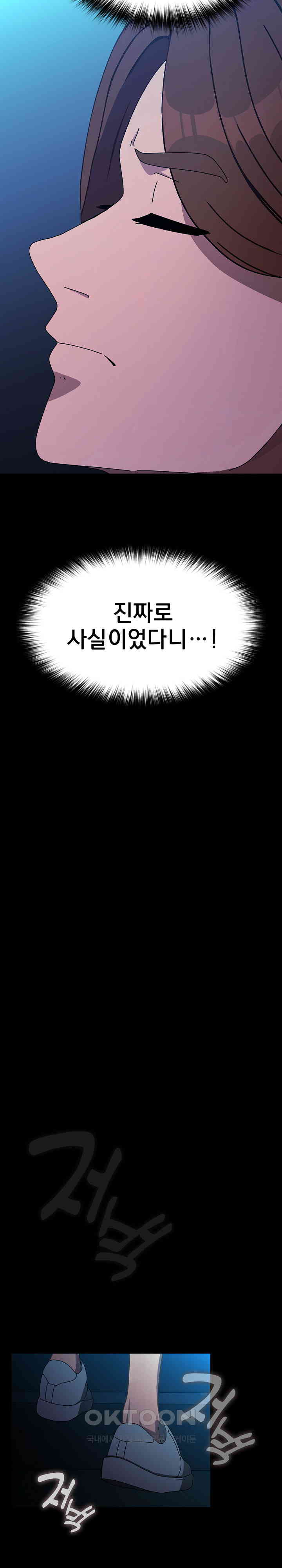 Ugh! My Husband Raw Chapter 75 image 29