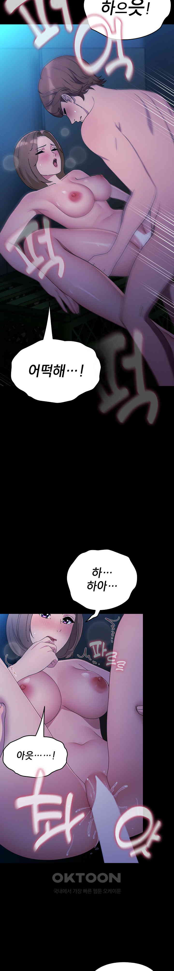 Ugh! My Husband Raw Chapter 75 image 3