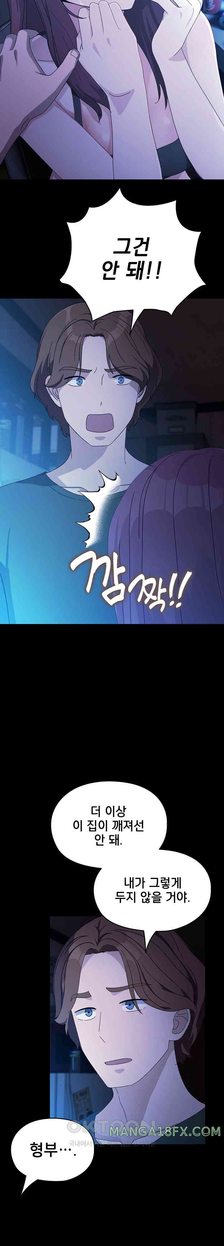 Ugh! My Husband Raw Chapter 76 image 9