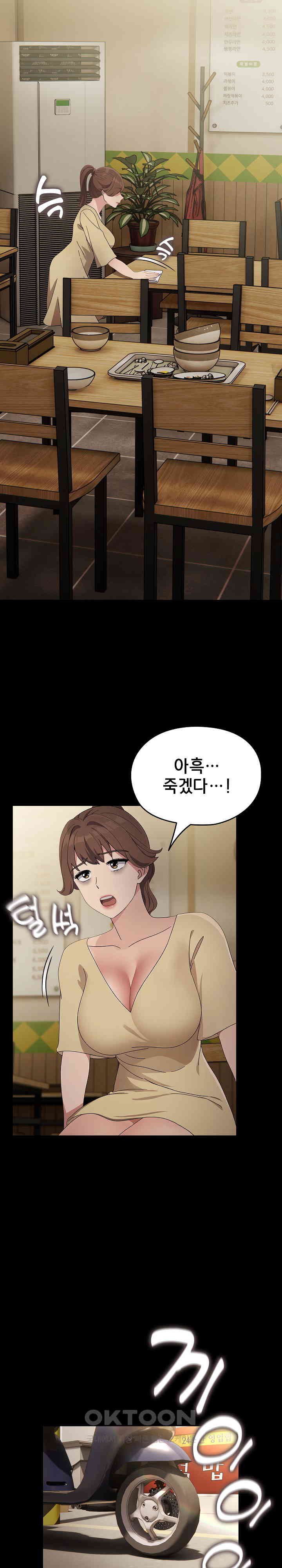 Ugh! My Husband Raw Chapter 76 image 12