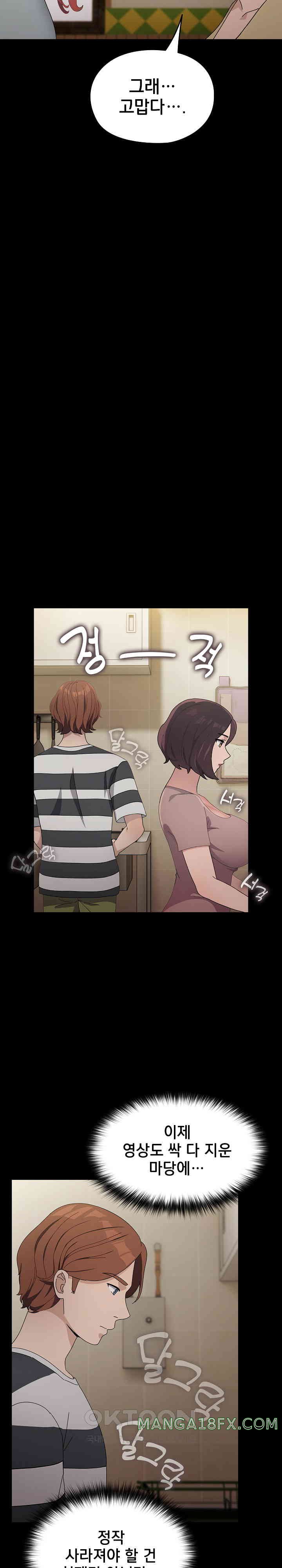 Ugh! My Husband Raw Chapter 76 image 14
