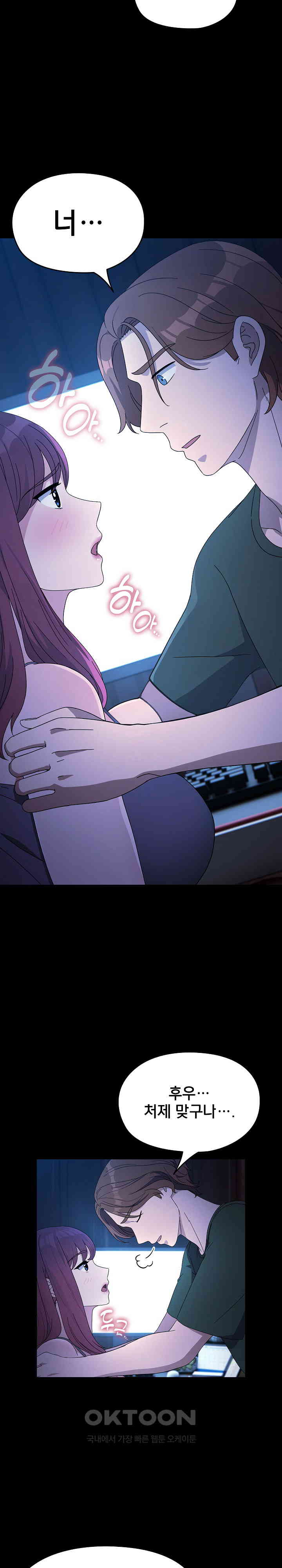 Ugh! My Husband Raw Chapter 76 image 1