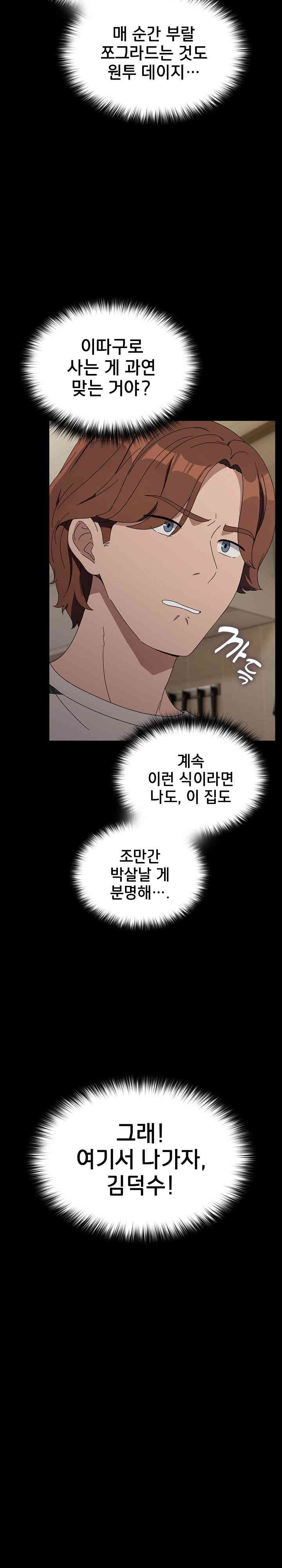Ugh! My Husband Raw Chapter 76 image 20