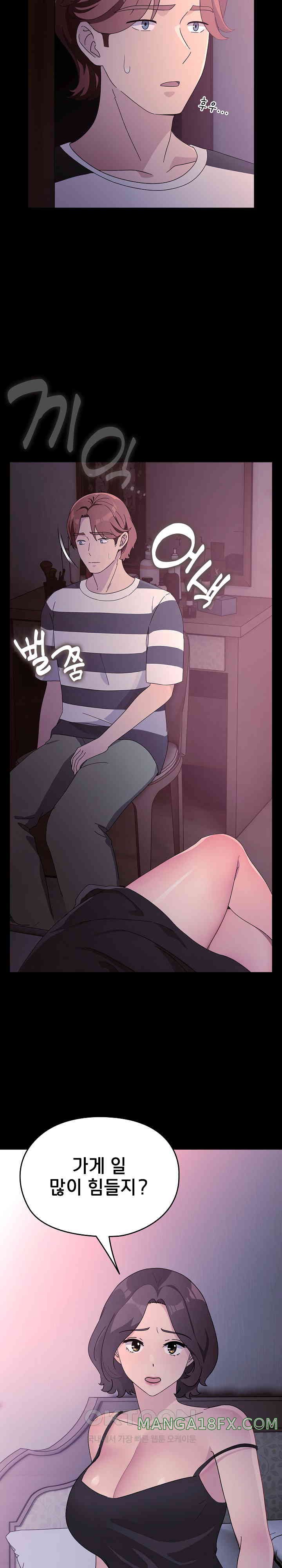 Ugh! My Husband Raw Chapter 76 image 22