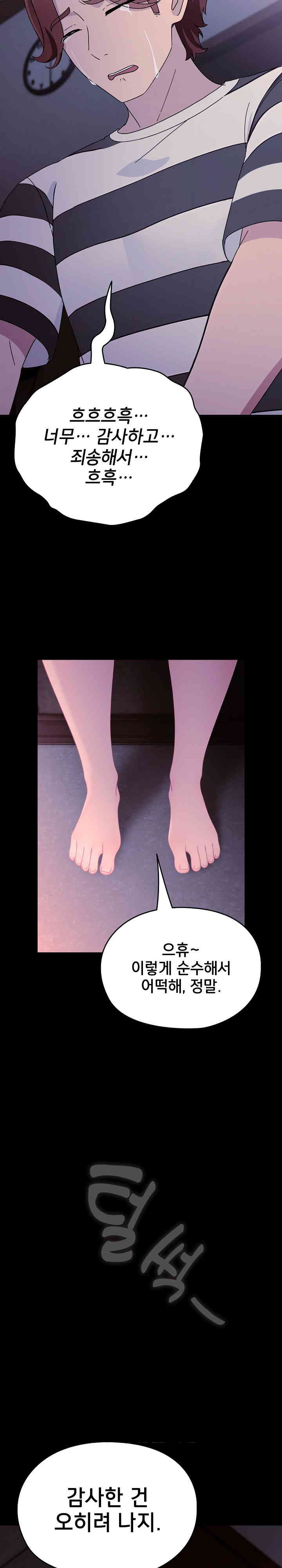 Ugh! My Husband Raw Chapter 76 image 30
