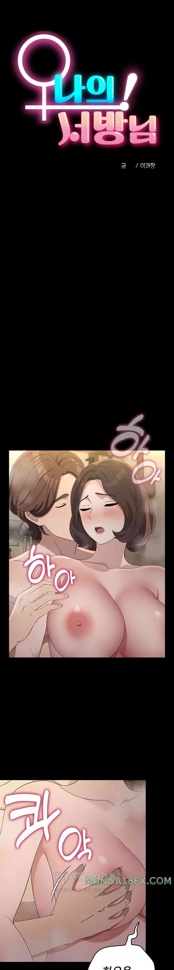 Ugh! My Husband Raw Chapter 77 image 9