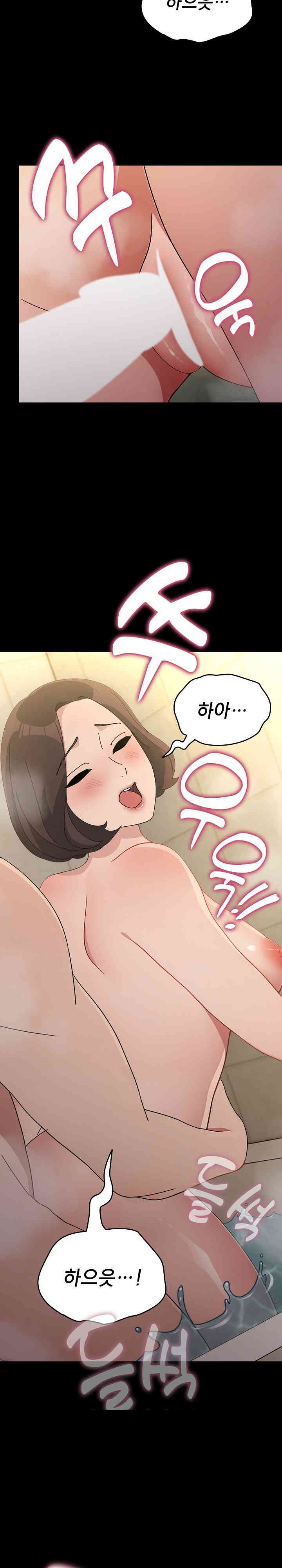 Ugh! My Husband Raw Chapter 77 image 10