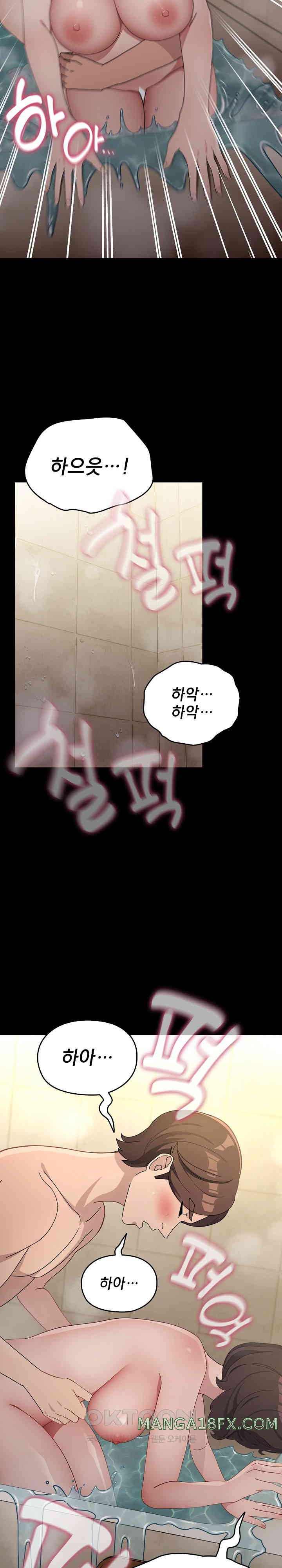Ugh! My Husband Raw Chapter 77 image 12