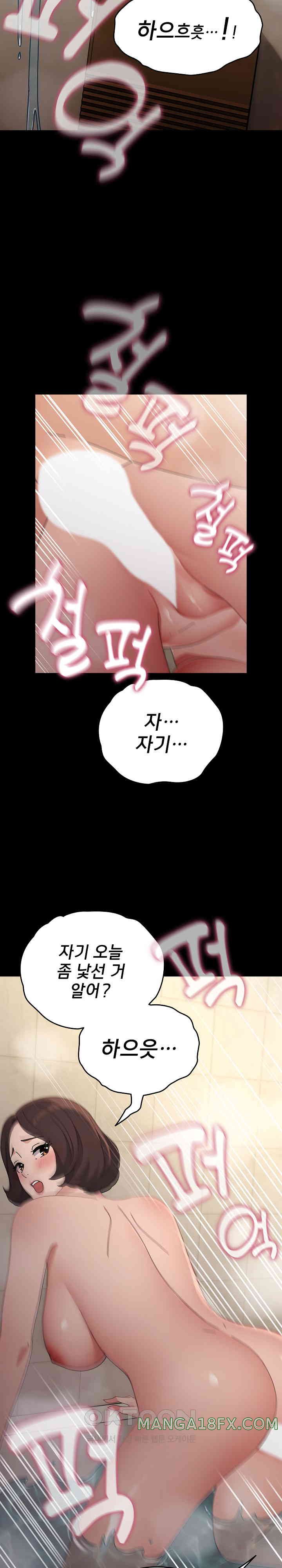 Ugh! My Husband Raw Chapter 77 image 13