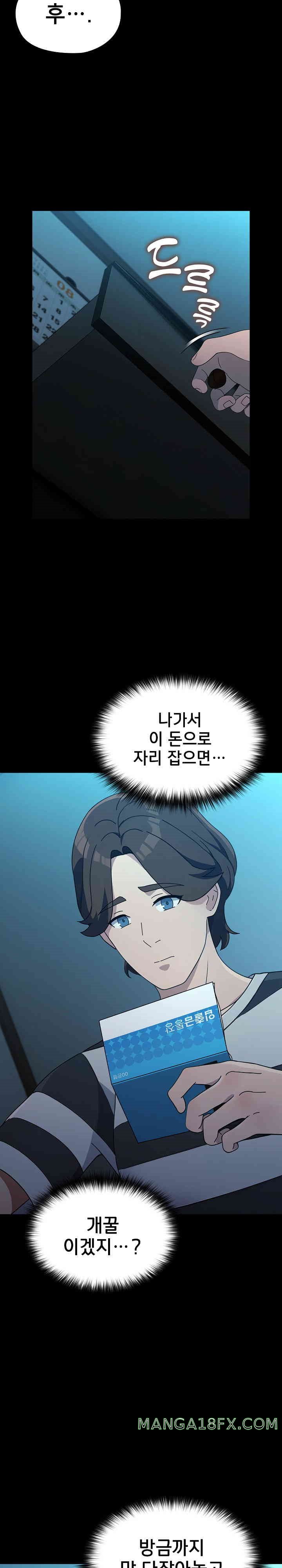 Ugh! My Husband Raw Chapter 77 image 24