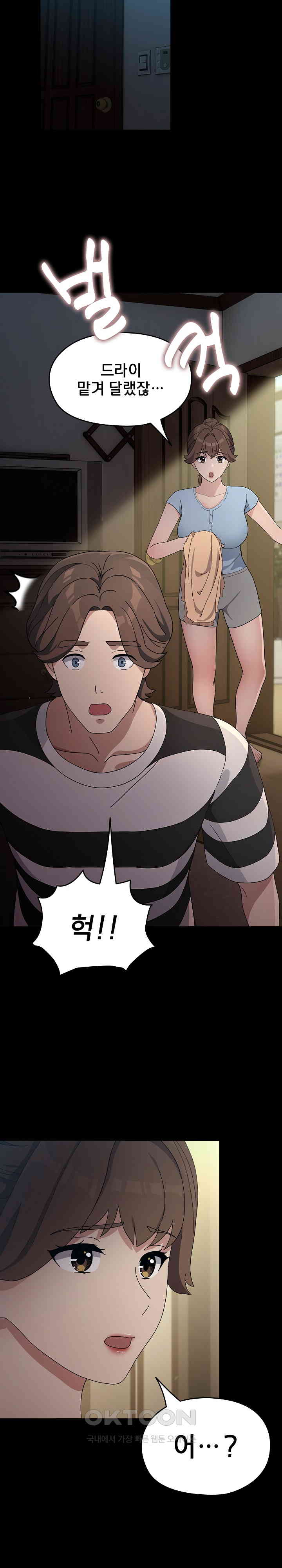 Ugh! My Husband Raw Chapter 77 image 26