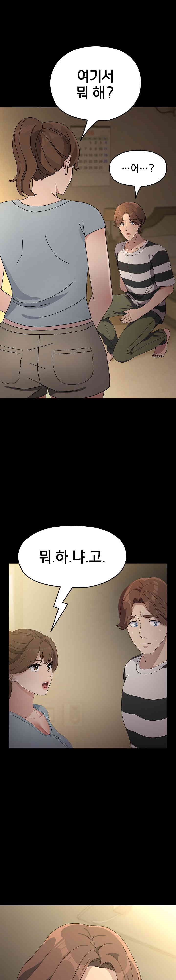 Ugh! My Husband Raw Chapter 77 image 27