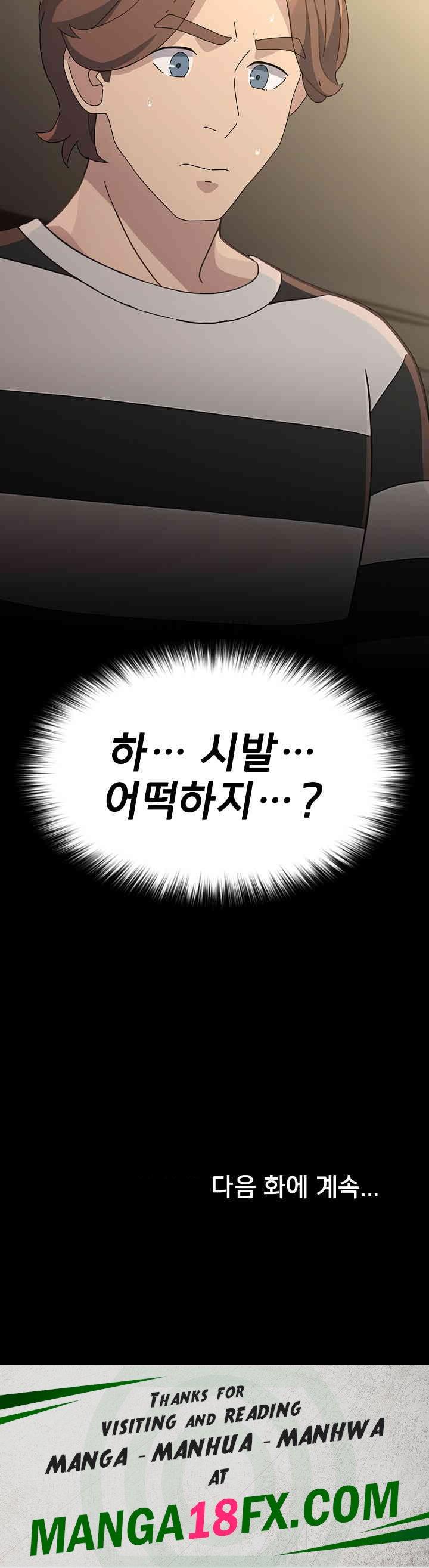 Ugh! My Husband Raw Chapter 77 image 28